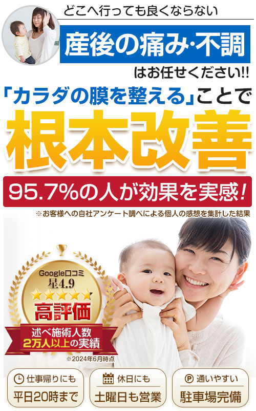 TOP：産後の不調